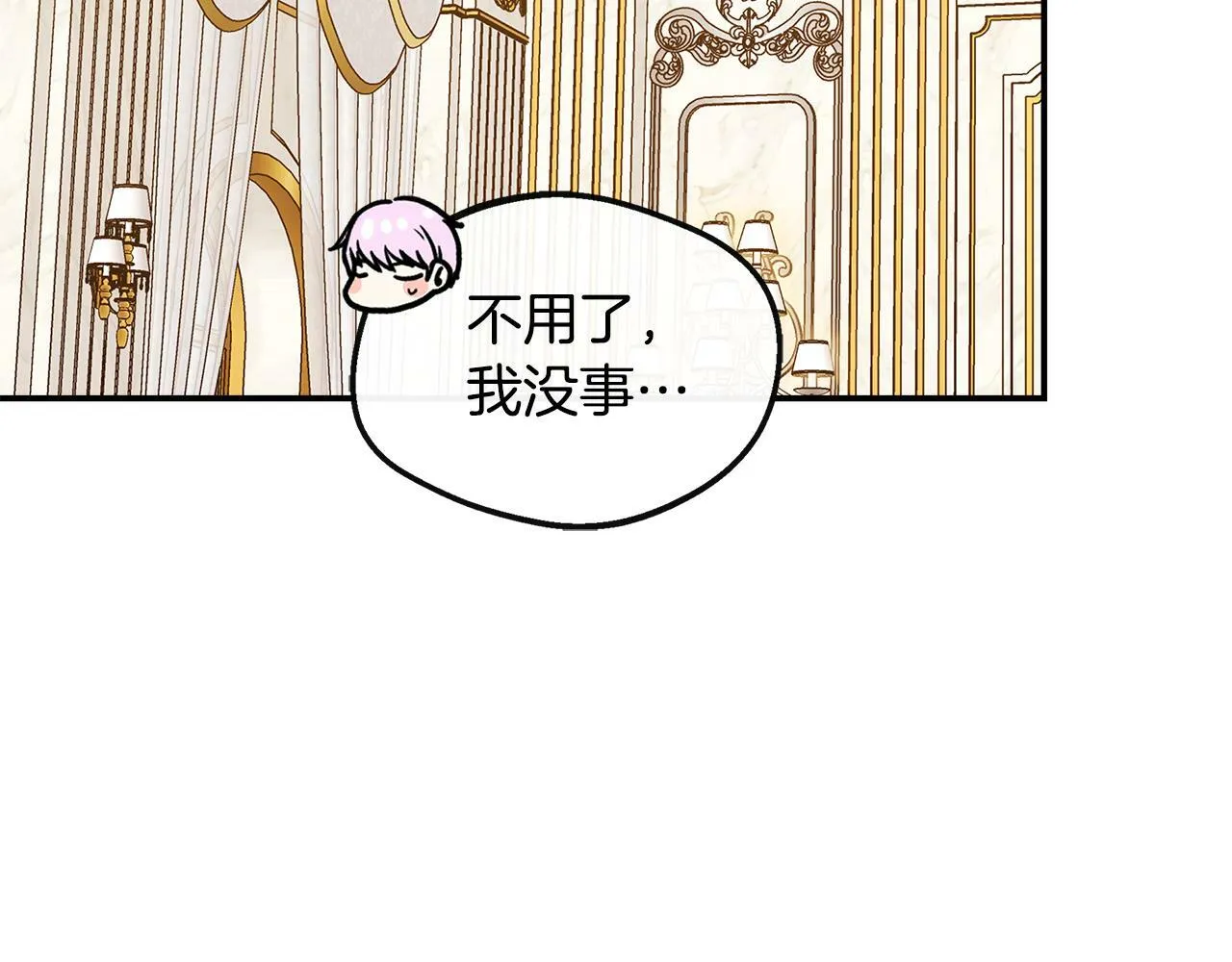 第17话 卡伦对遗嘱起疑心 第103页