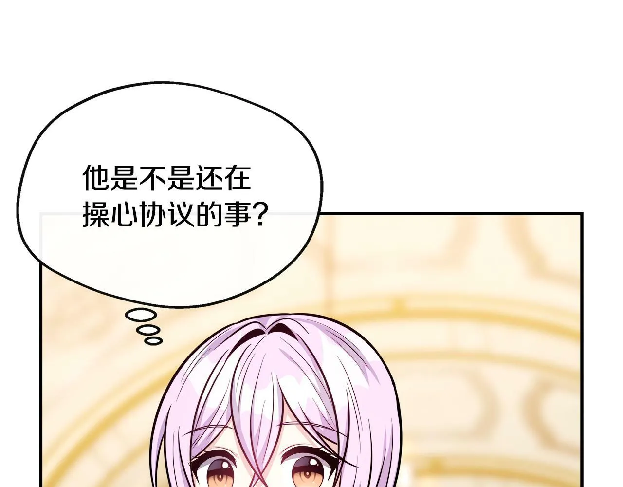 第17话 卡伦对遗嘱起疑心 第104页