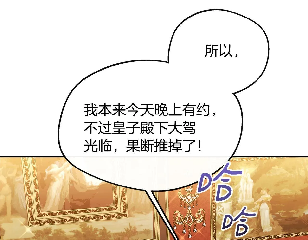 第17话 卡伦对遗嘱起疑心 第111页