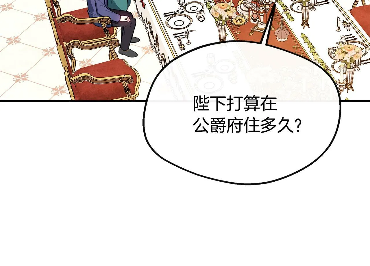 第17话 卡伦对遗嘱起疑心 第113页