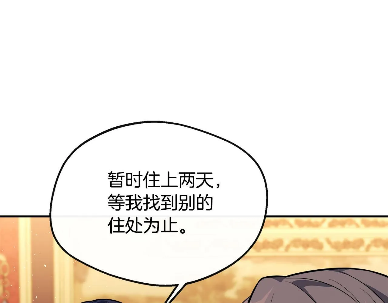第17话 卡伦对遗嘱起疑心 第114页