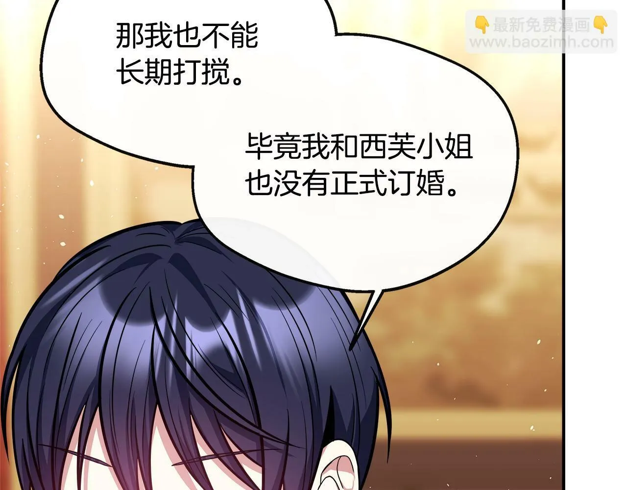 第17话 卡伦对遗嘱起疑心 第117页