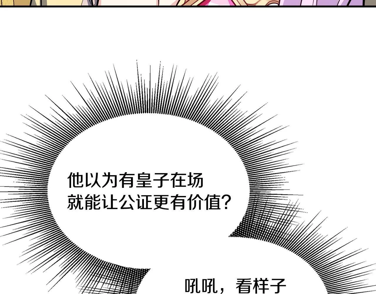 第17话 卡伦对遗嘱起疑心 第125页
