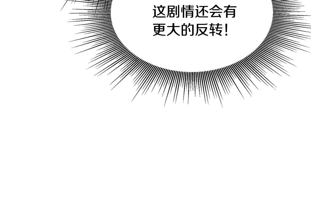 第17话 卡伦对遗嘱起疑心 第126页