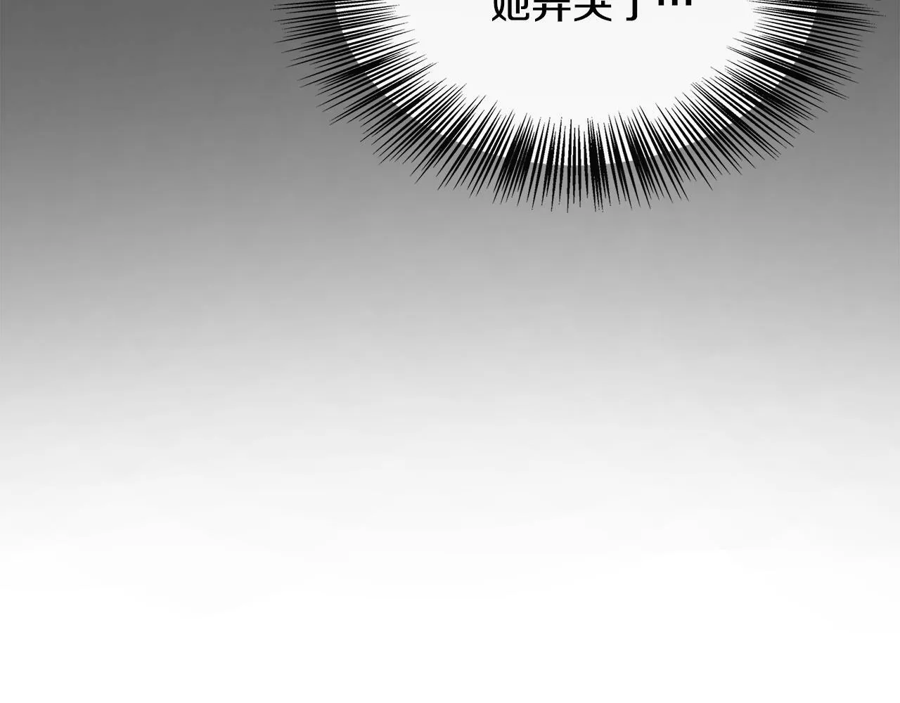 第17话 卡伦对遗嘱起疑心 第138页