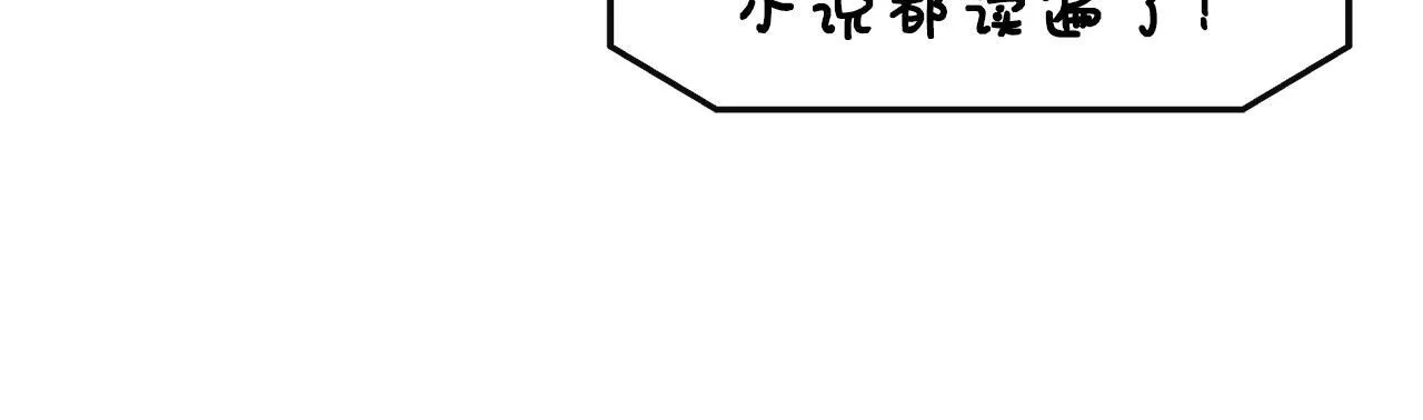 第17话 卡伦对遗嘱起疑心 第146页
