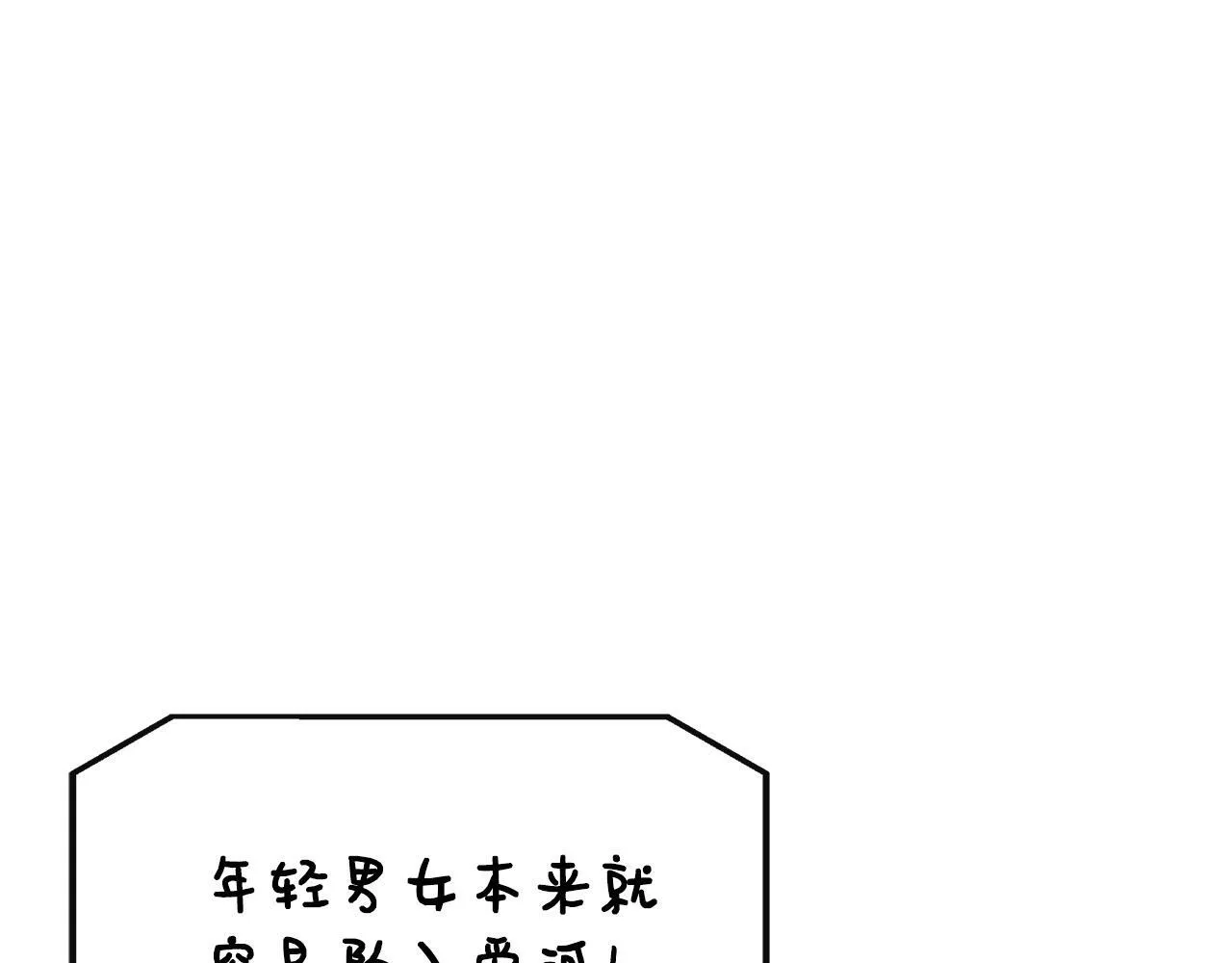 第17话 卡伦对遗嘱起疑心 第147页