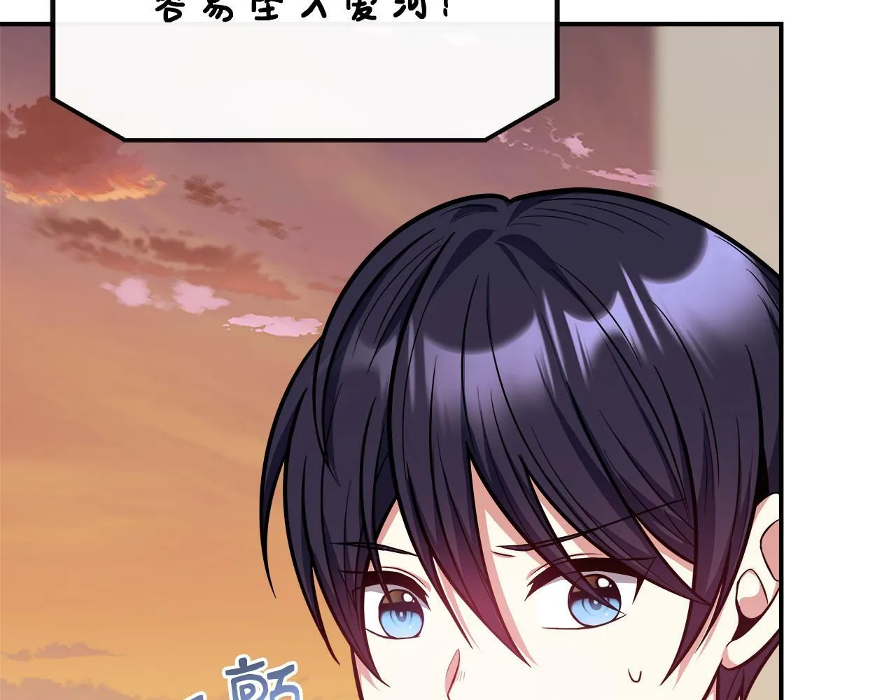 第17话 卡伦对遗嘱起疑心 第148页