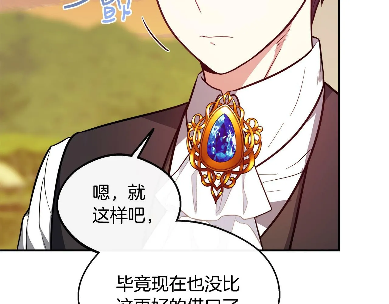 第17话 卡伦对遗嘱起疑心 第149页