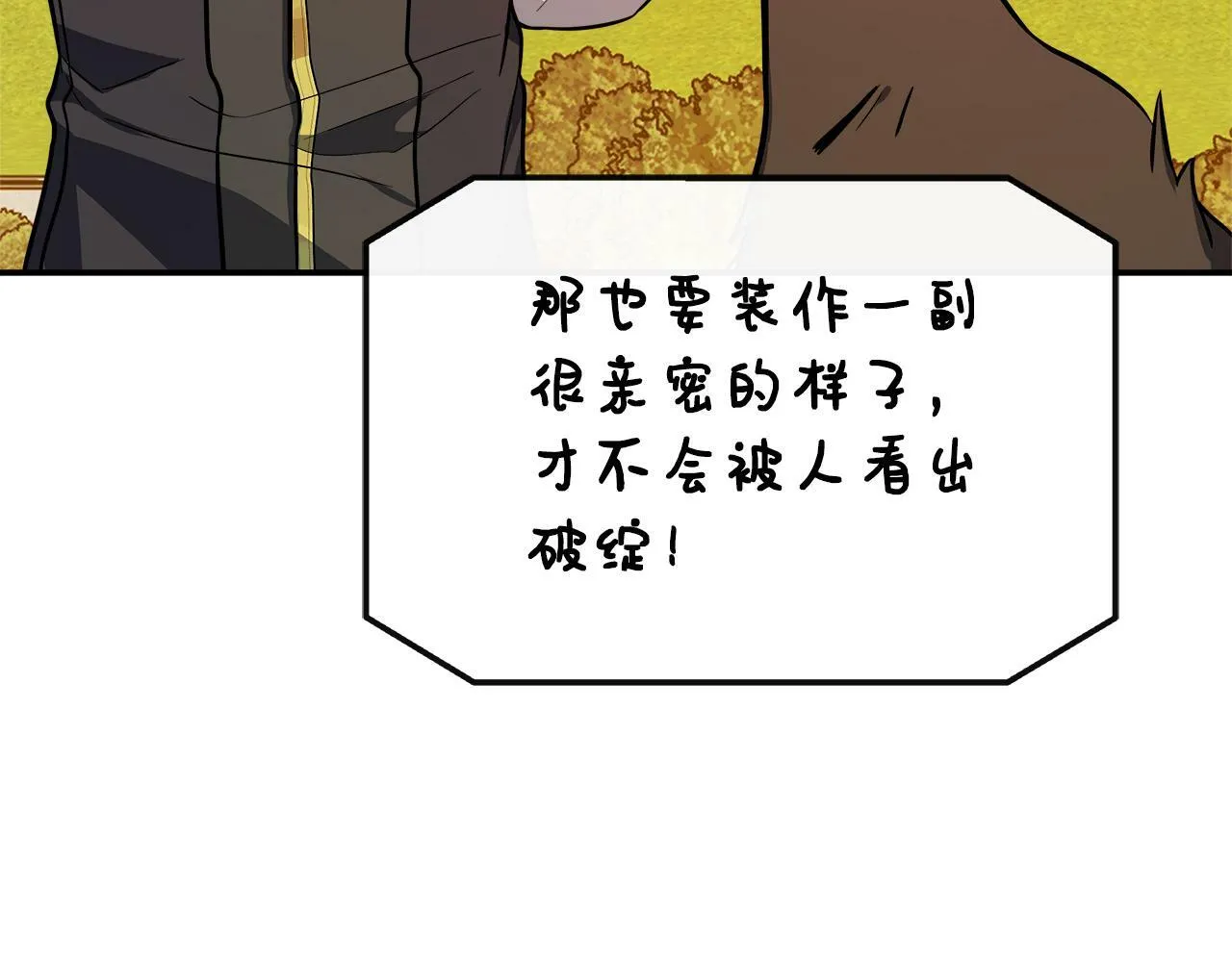 第17话 卡伦对遗嘱起疑心 第154页