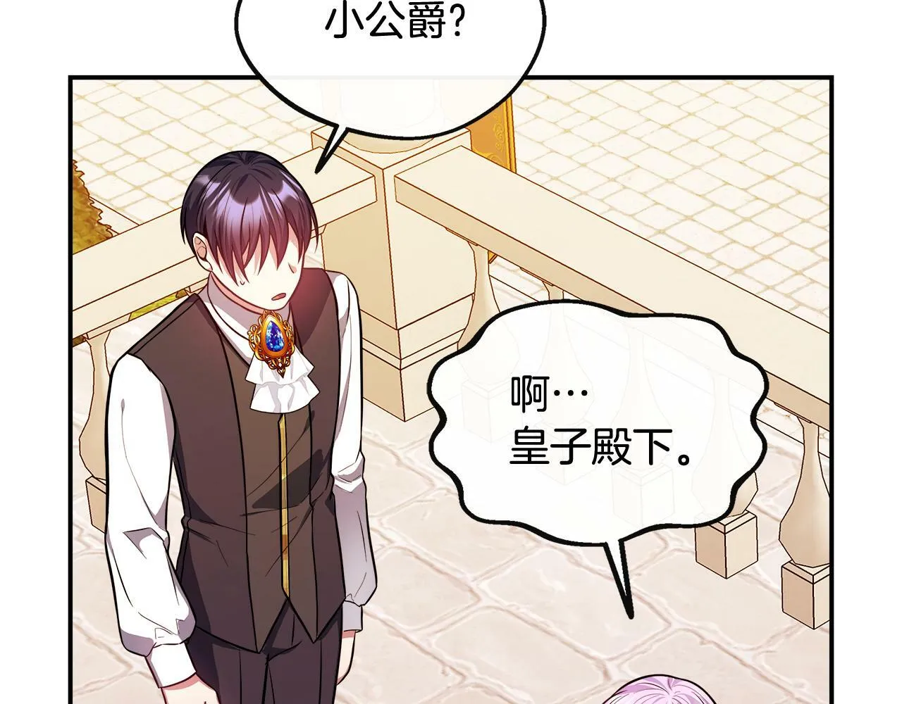 第17话 卡伦对遗嘱起疑心 第167页
