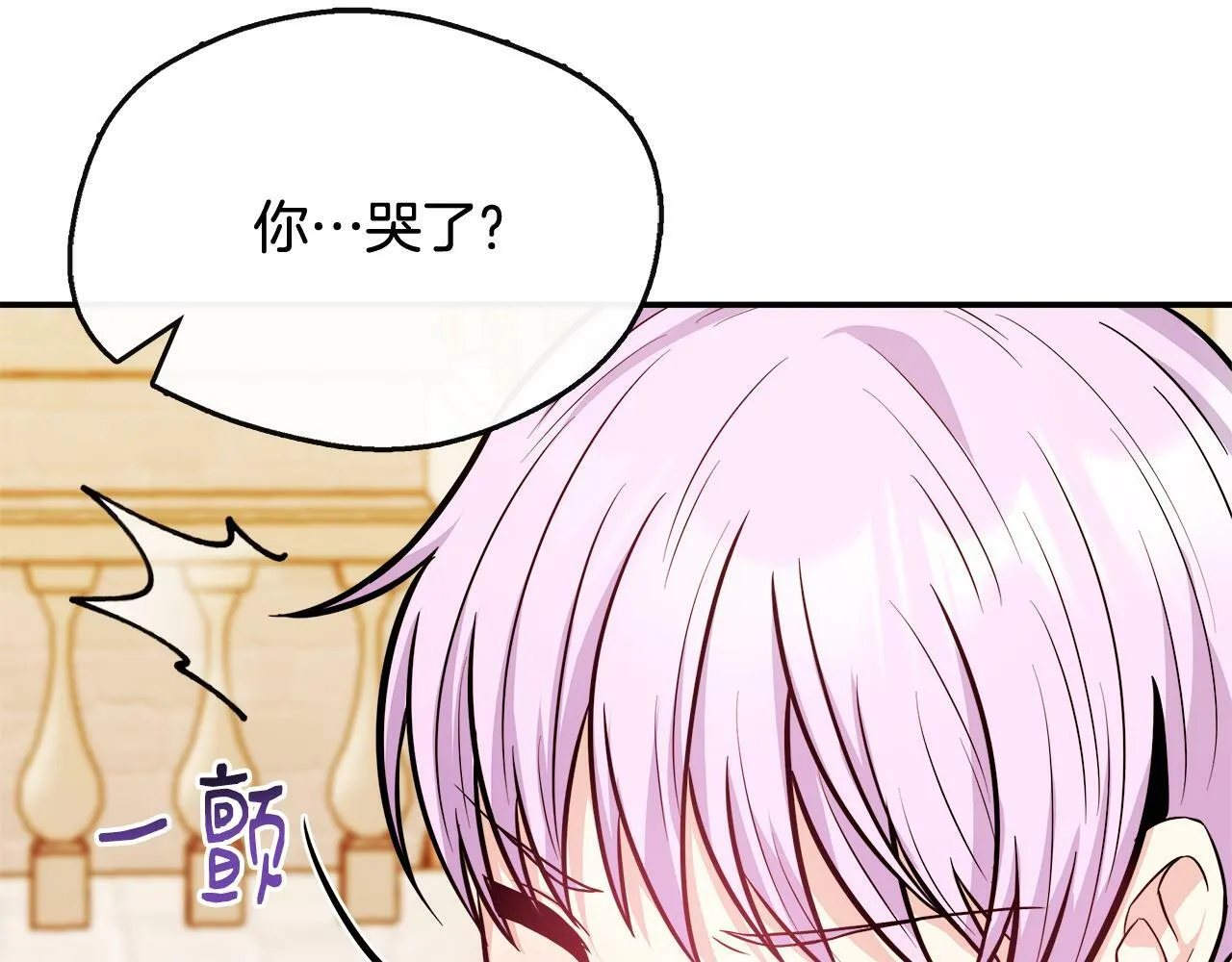 第17话 卡伦对遗嘱起疑心 第169页