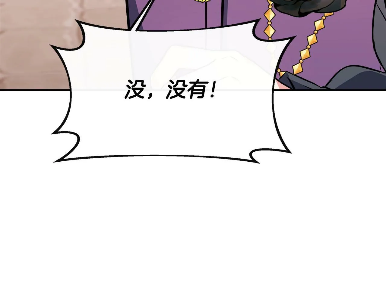第17话 卡伦对遗嘱起疑心 第171页