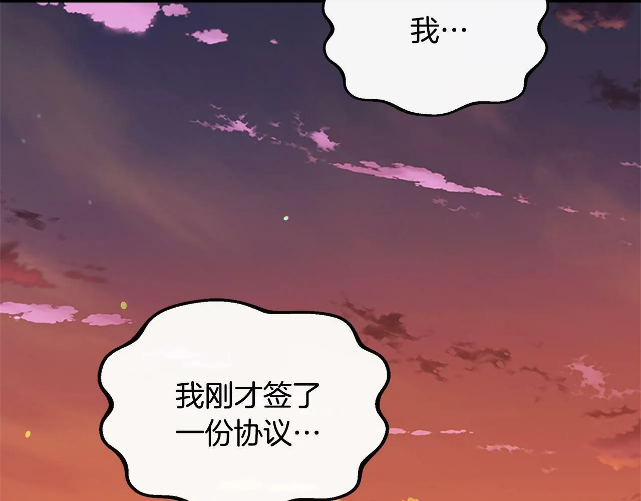 第17话 卡伦对遗嘱起疑心 第177页