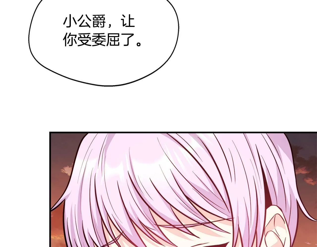第17话 卡伦对遗嘱起疑心 第183页