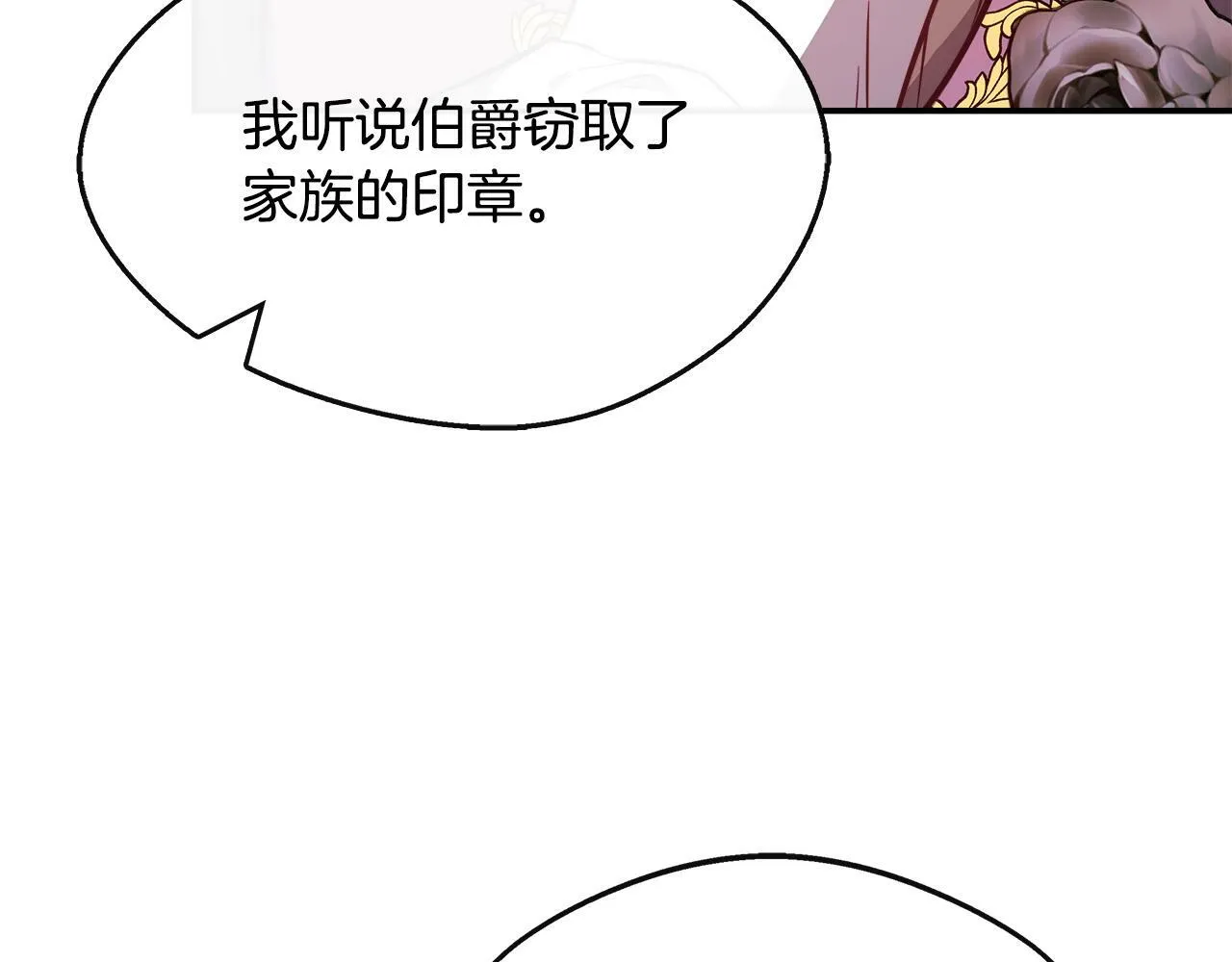 第17话 卡伦对遗嘱起疑心 第185页
