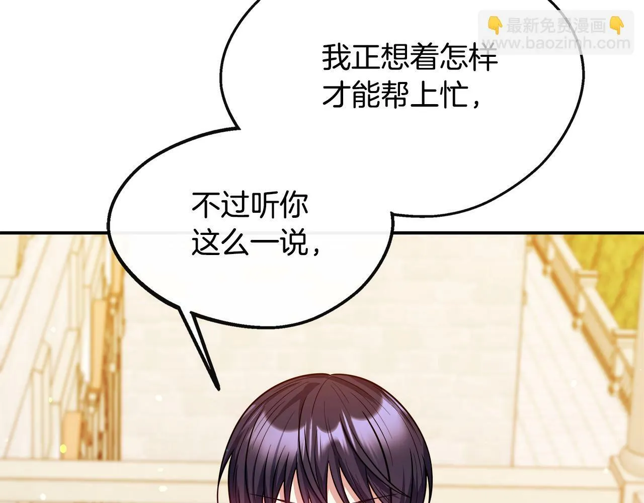 第17话 卡伦对遗嘱起疑心 第186页