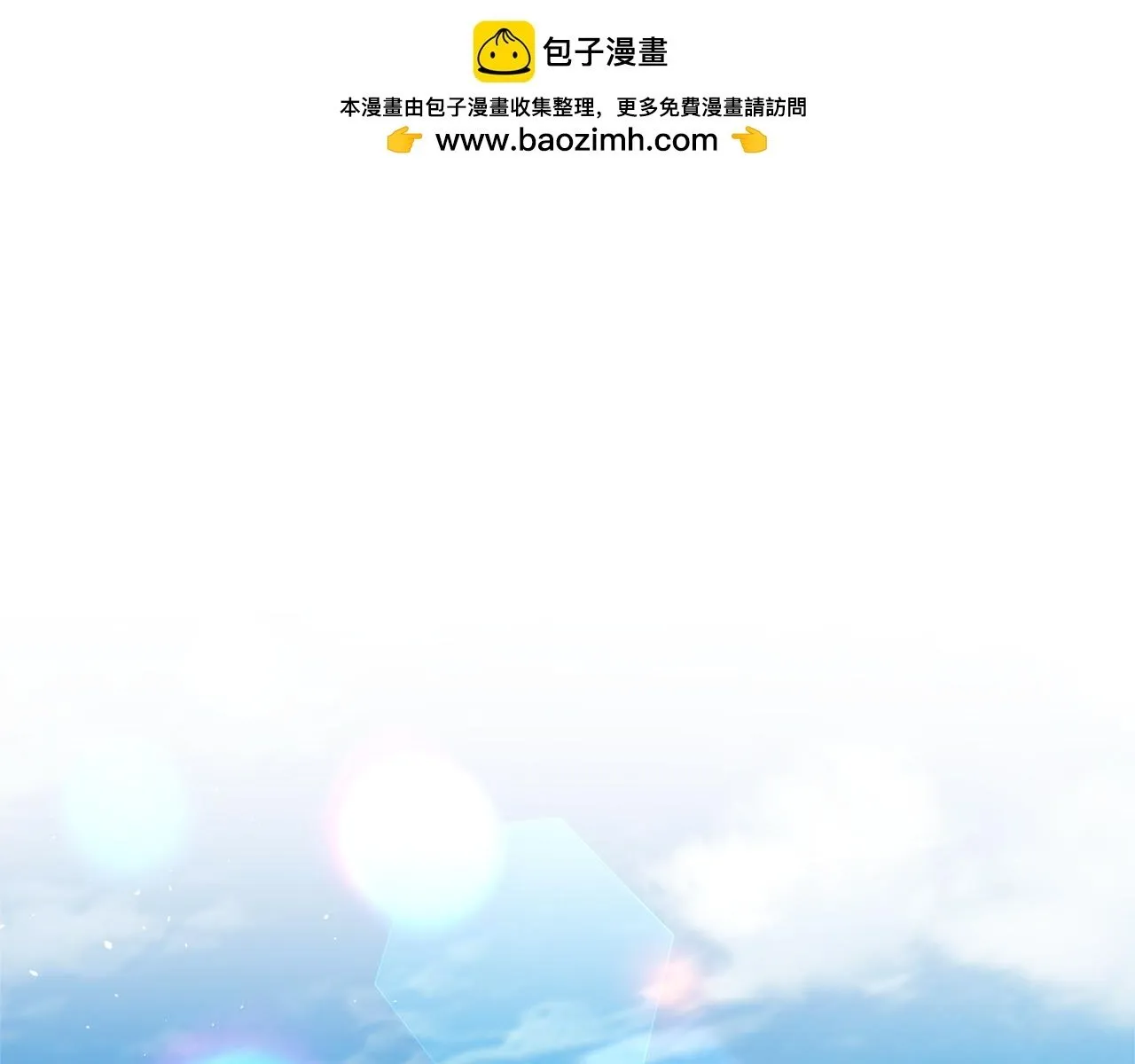 第16话 帝斯和叔父谈条件 第1页