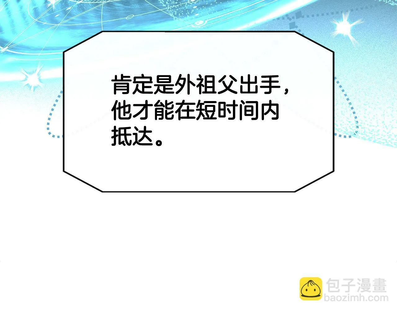 第16话 帝斯和叔父谈条件 第15页