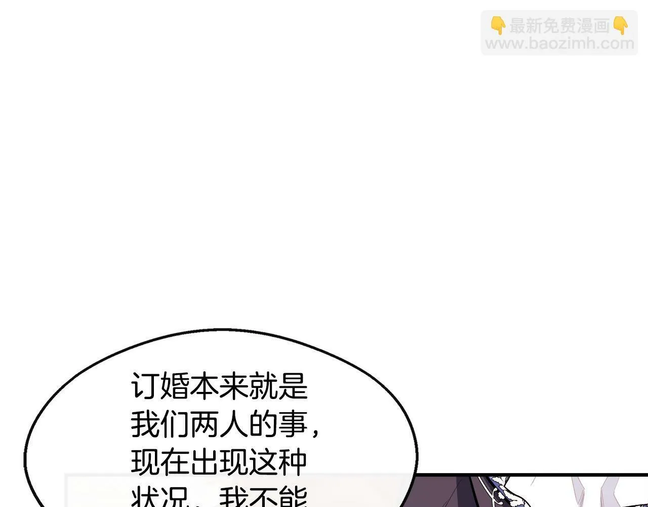 第16话 帝斯和叔父谈条件 第19页
