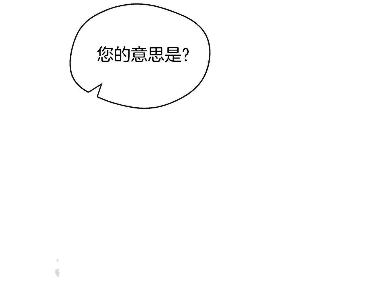 第16话 帝斯和叔父谈条件 第22页