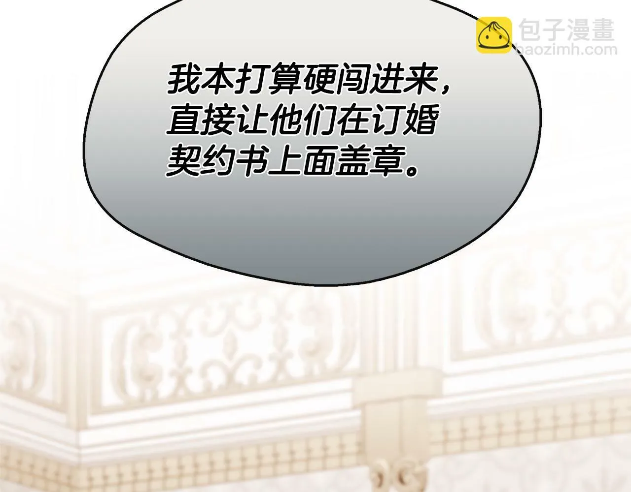 第16话 帝斯和叔父谈条件 第25页