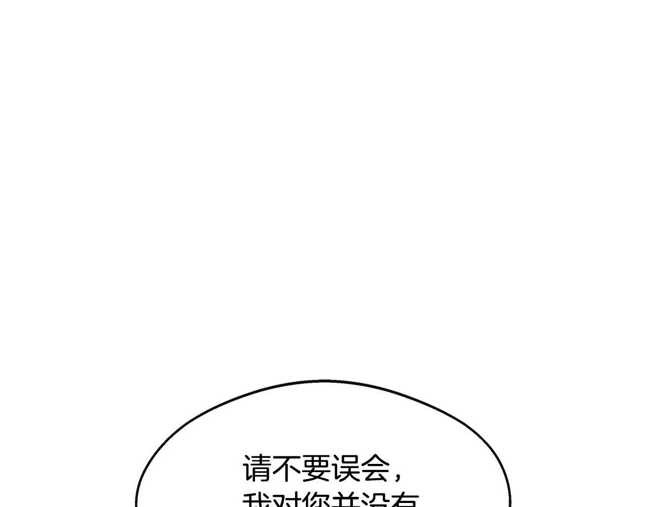 第16话 帝斯和叔父谈条件 第42页