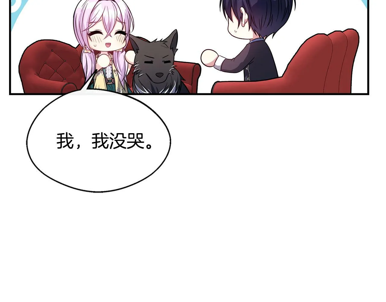 第16话 帝斯和叔父谈条件 第48页