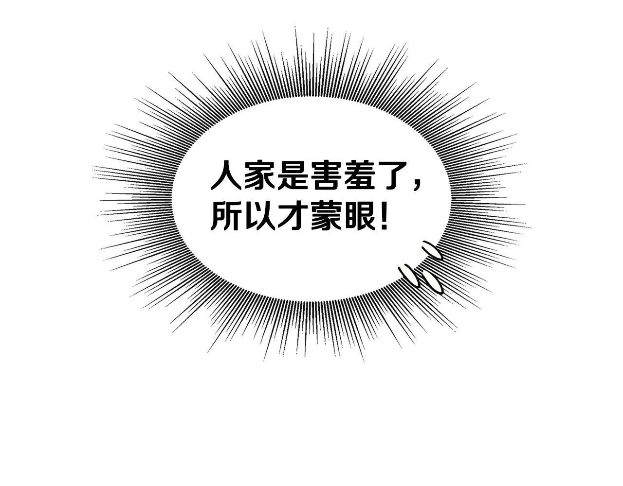 第16话 帝斯和叔父谈条件 第49页