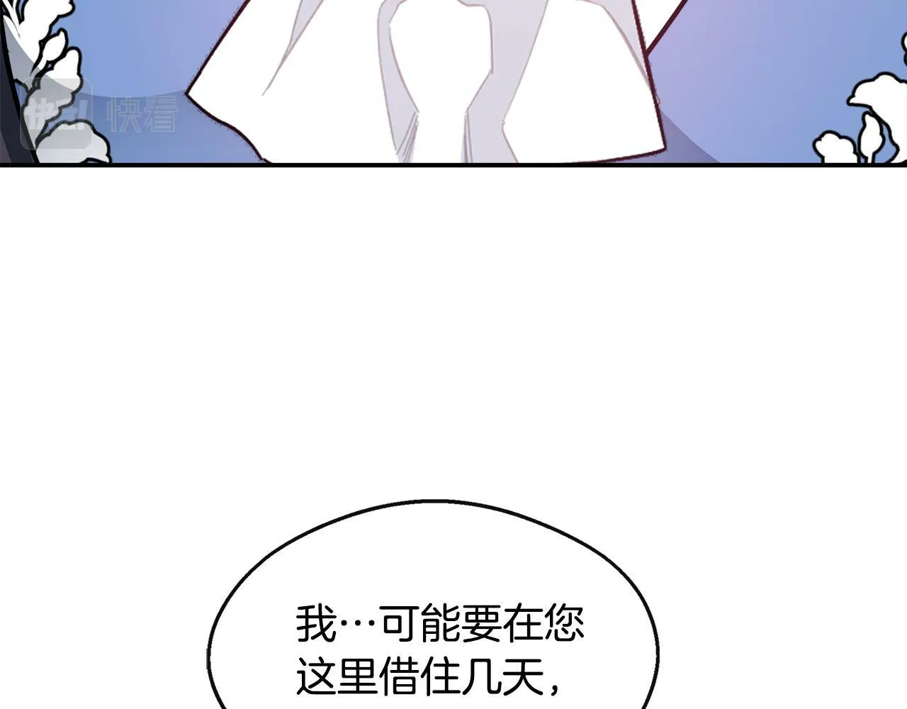 第16话 帝斯和叔父谈条件 第57页