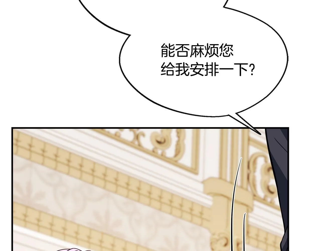 第16话 帝斯和叔父谈条件 第58页