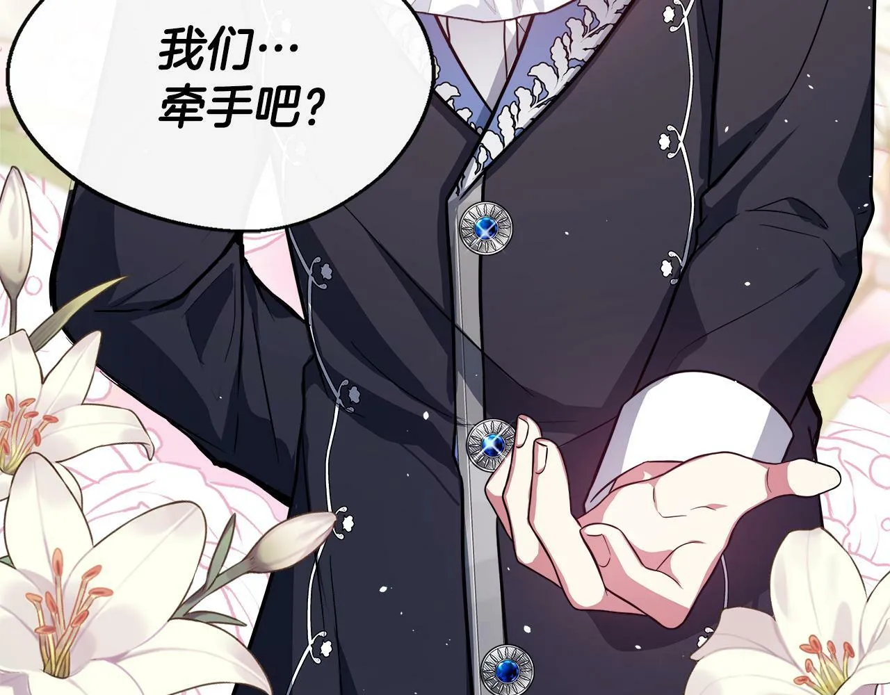 第16话 帝斯和叔父谈条件 第64页