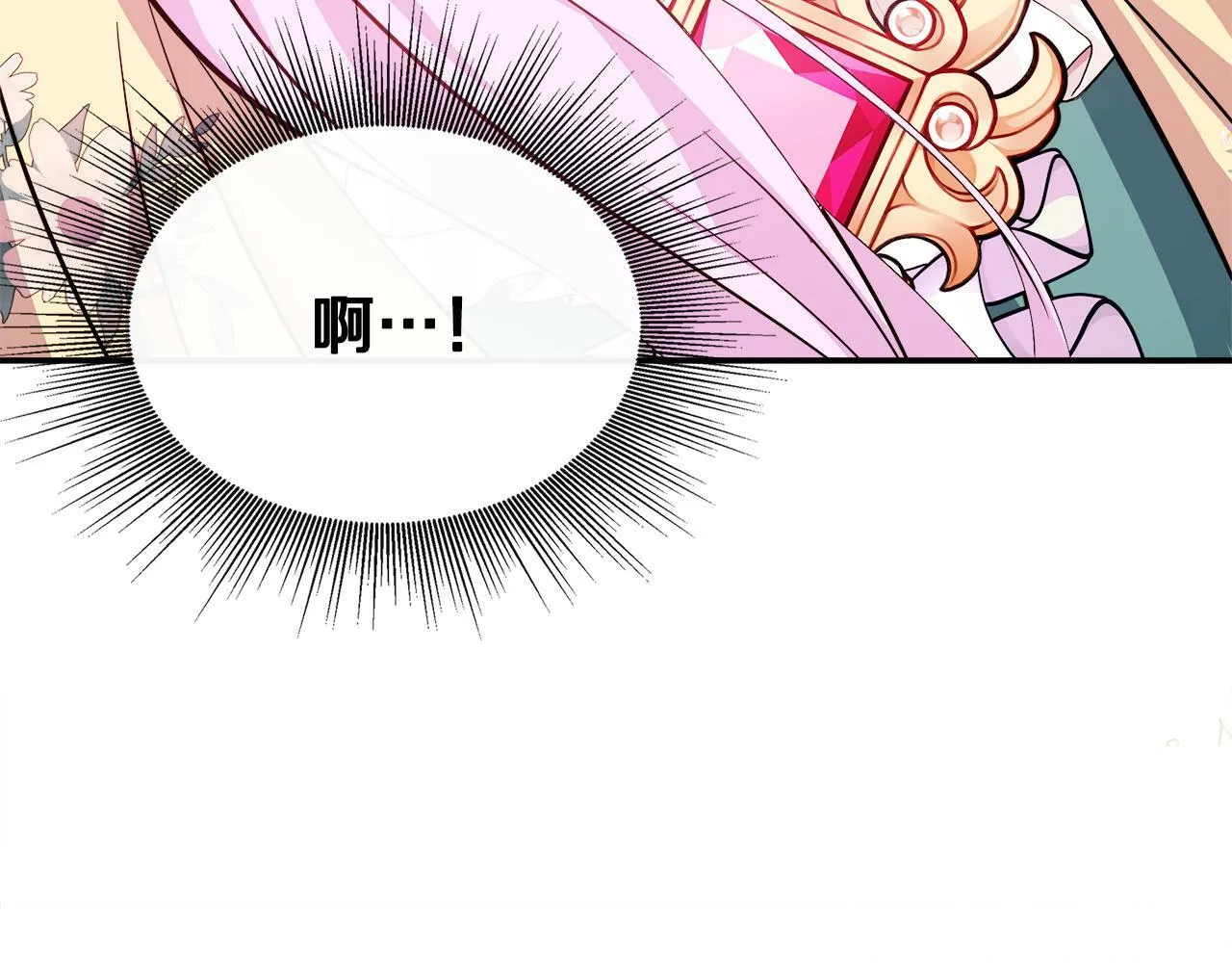 第16话 帝斯和叔父谈条件 第67页