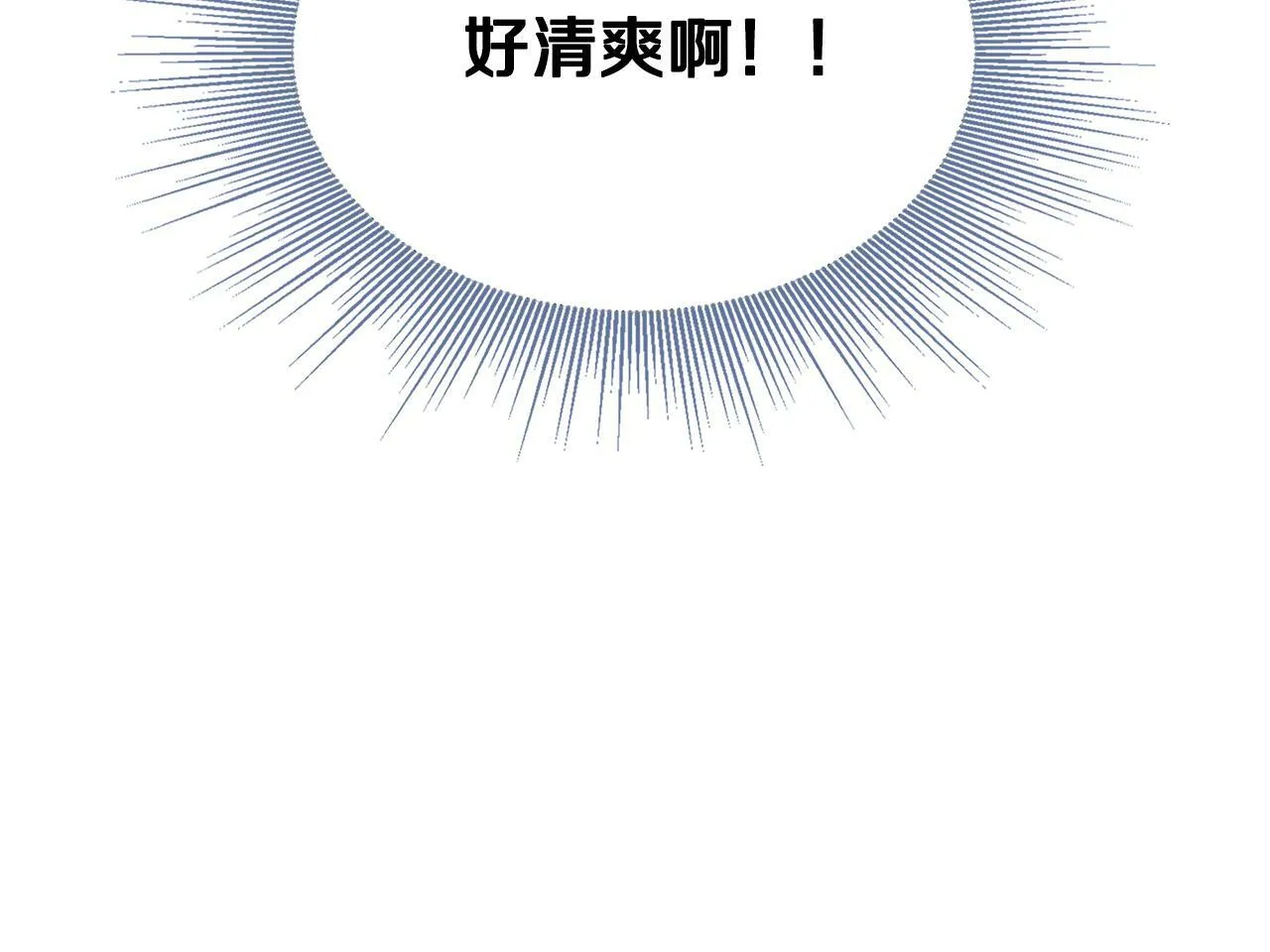 第16话 帝斯和叔父谈条件 第80页