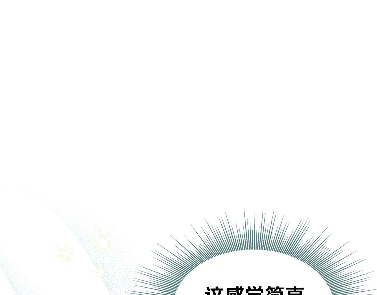 第16话 帝斯和叔父谈条件 第81页