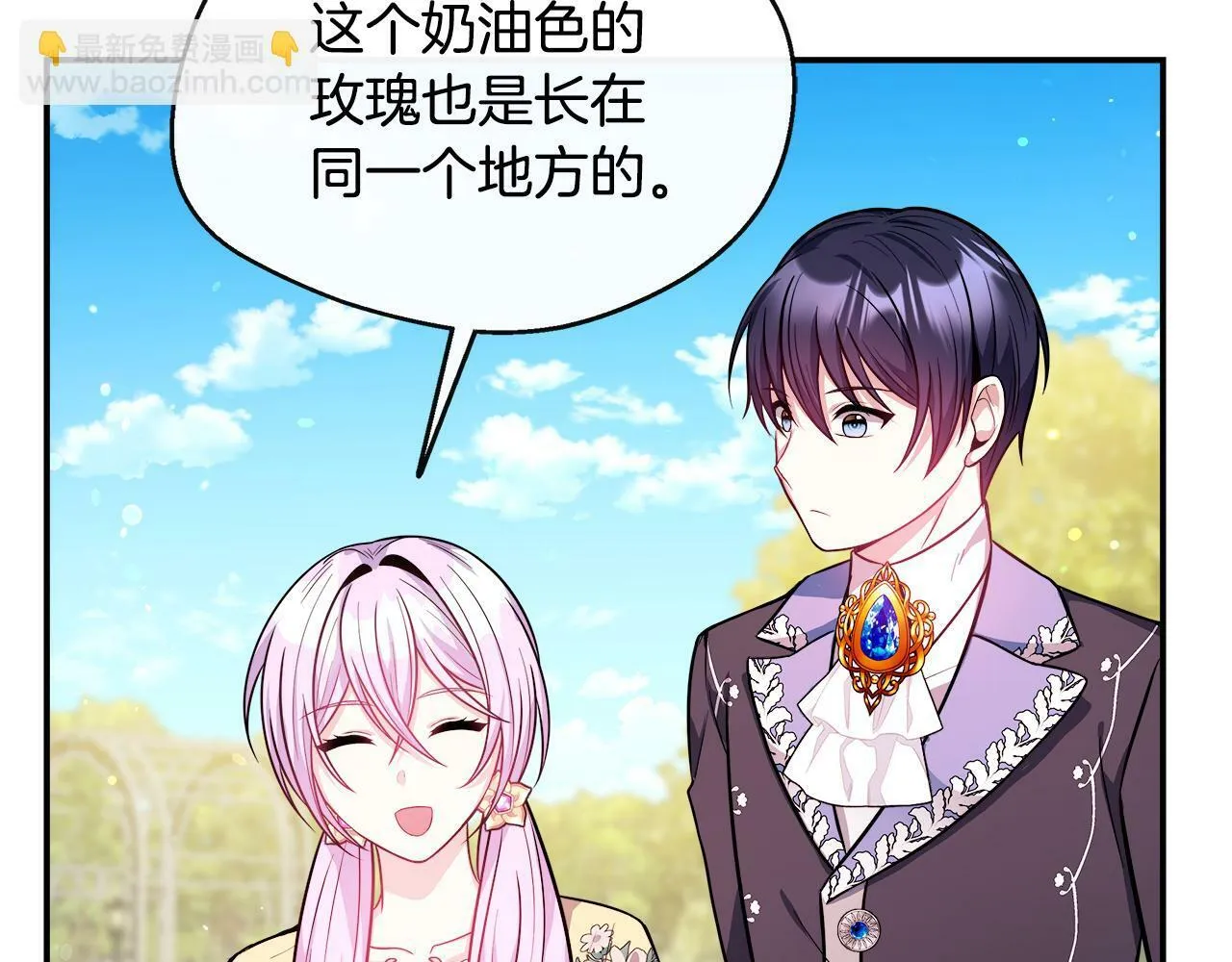 第16话 帝斯和叔父谈条件 第90页