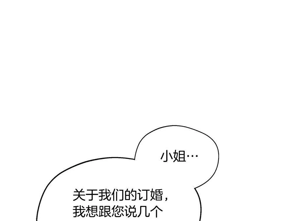 第16话 帝斯和叔父谈条件 第93页
