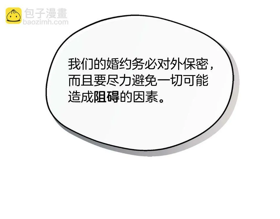 第16话 帝斯和叔父谈条件 第96页