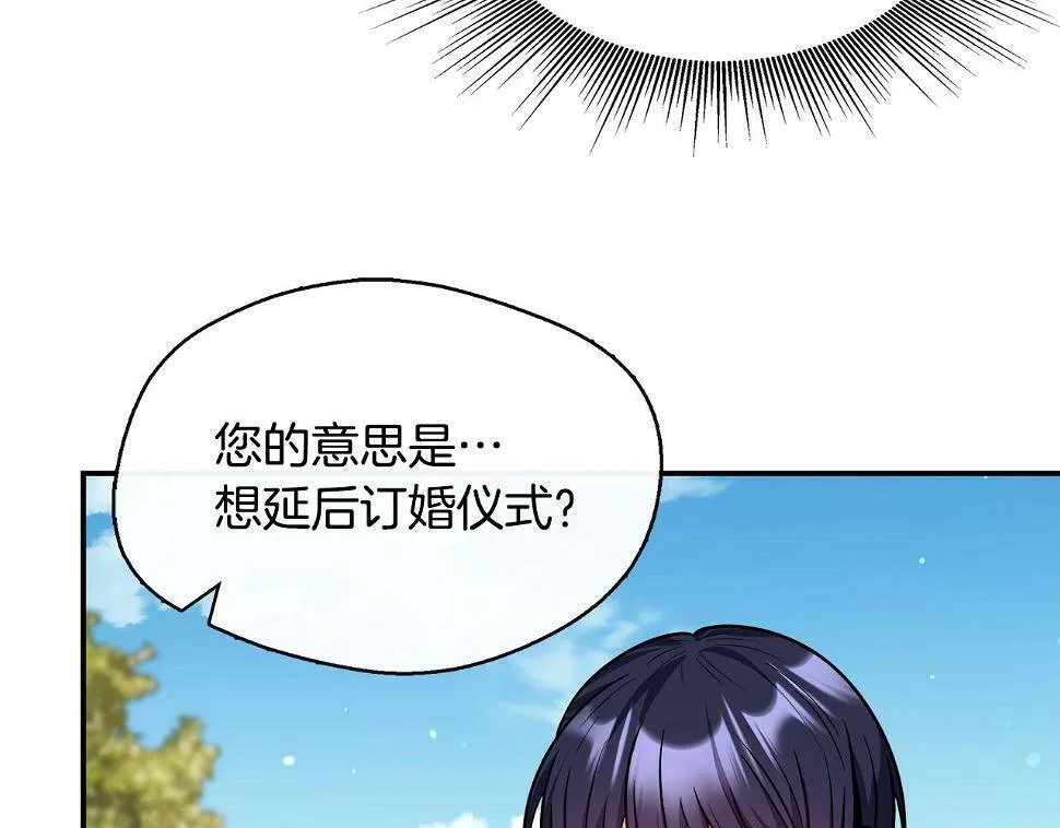 第16话 帝斯和叔父谈条件 第99页