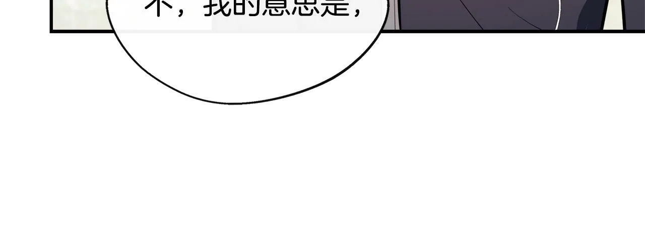 第16话 帝斯和叔父谈条件 第101页