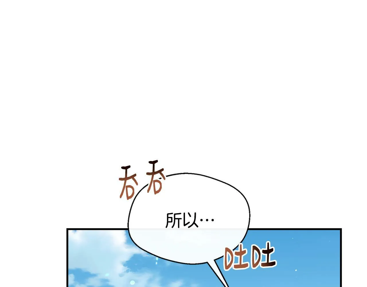 第16话 帝斯和叔父谈条件 第105页