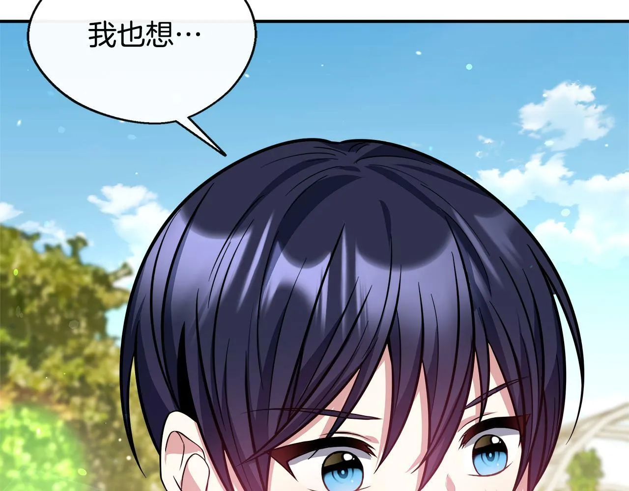 第16话 帝斯和叔父谈条件 第108页
