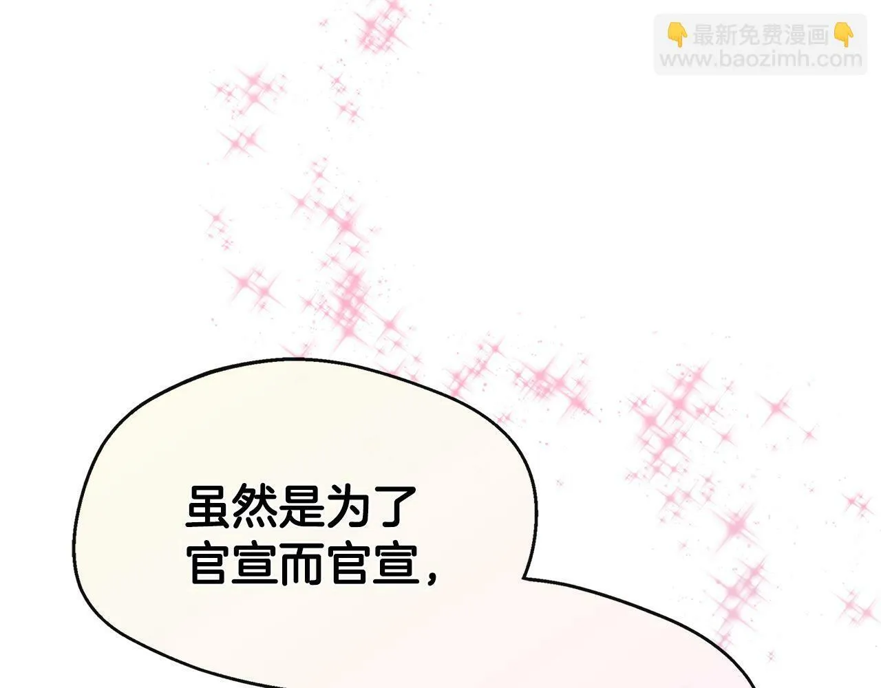 第16话 帝斯和叔父谈条件 第118页