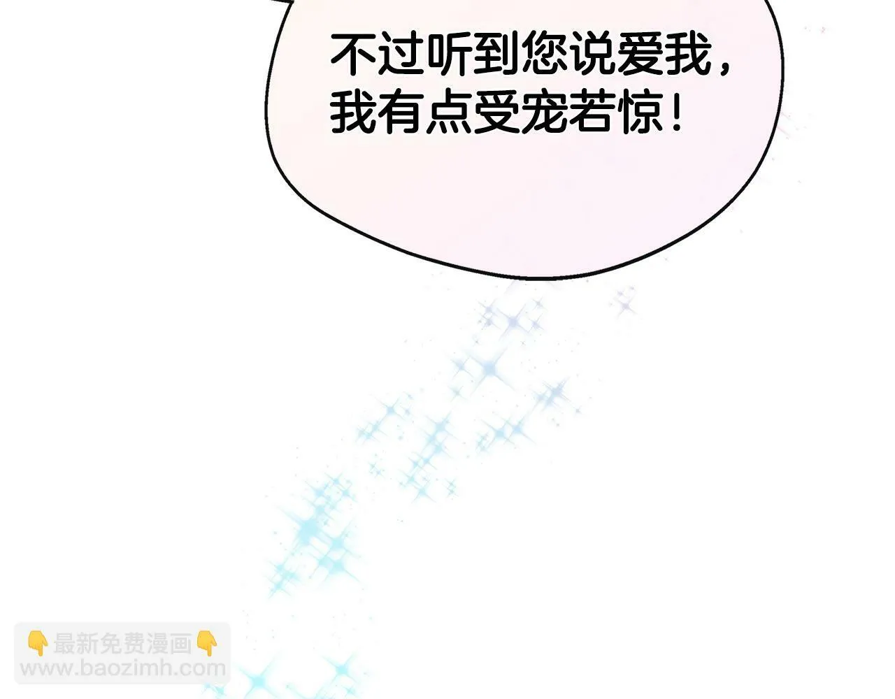 第16话 帝斯和叔父谈条件 第119页