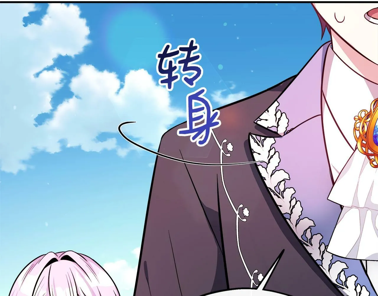 第16话 帝斯和叔父谈条件 第123页