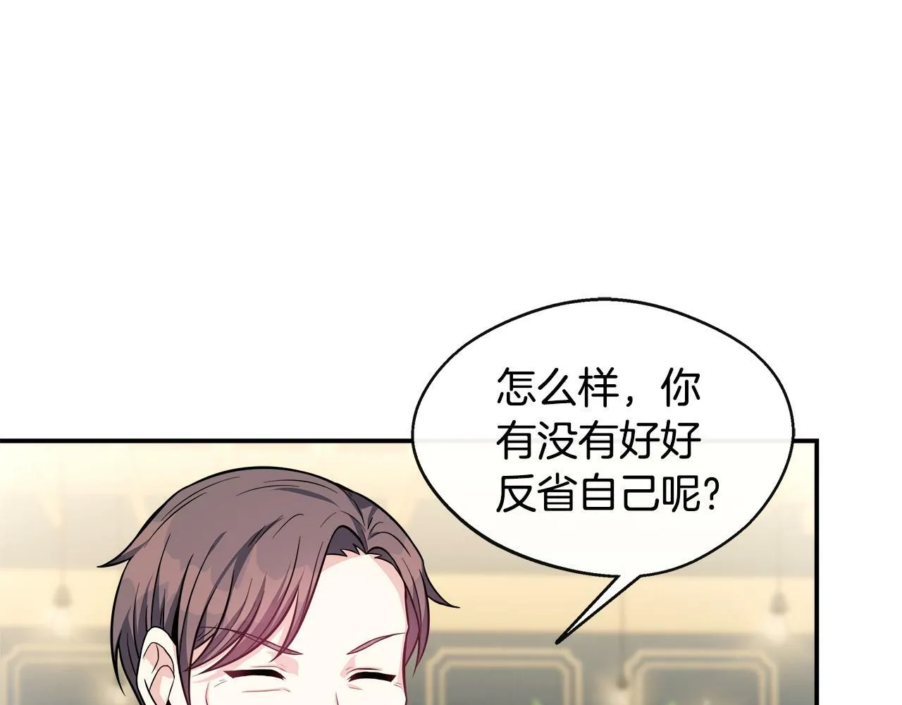第16话 帝斯和叔父谈条件 第136页