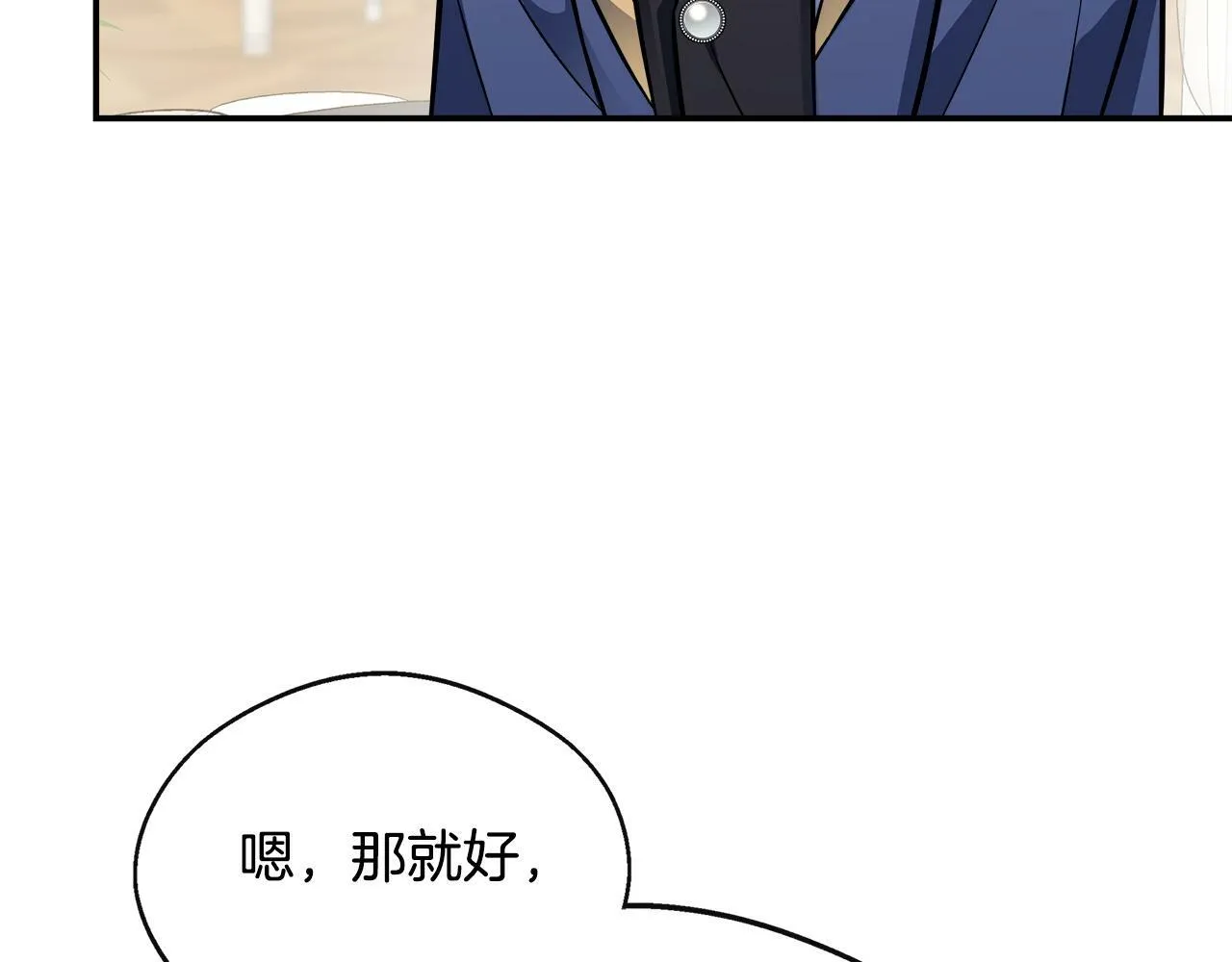 第16话 帝斯和叔父谈条件 第140页