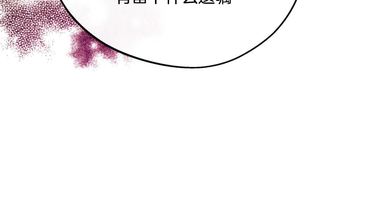 第16话 帝斯和叔父谈条件 第145页