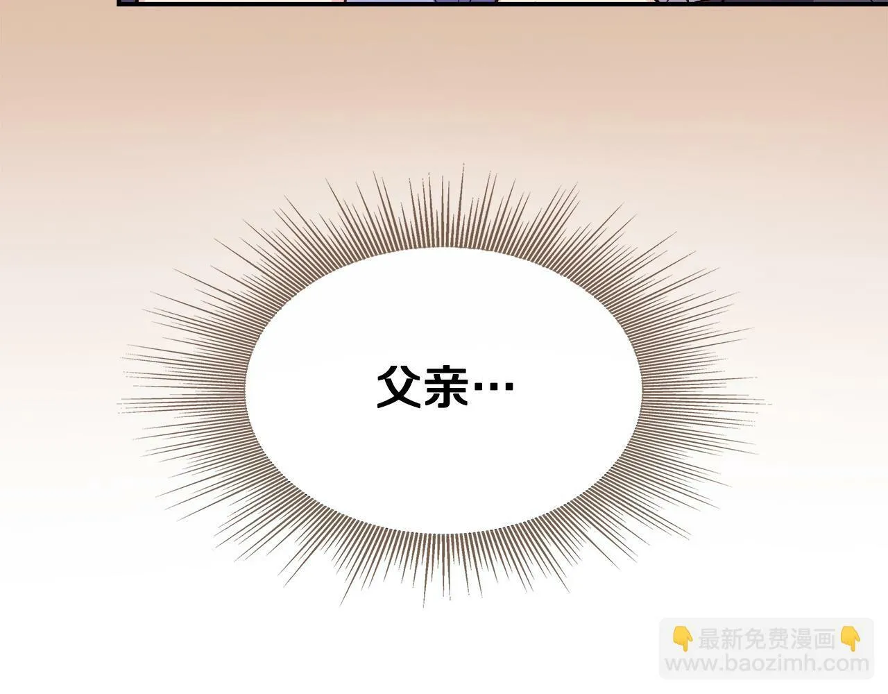 第16话 帝斯和叔父谈条件 第159页