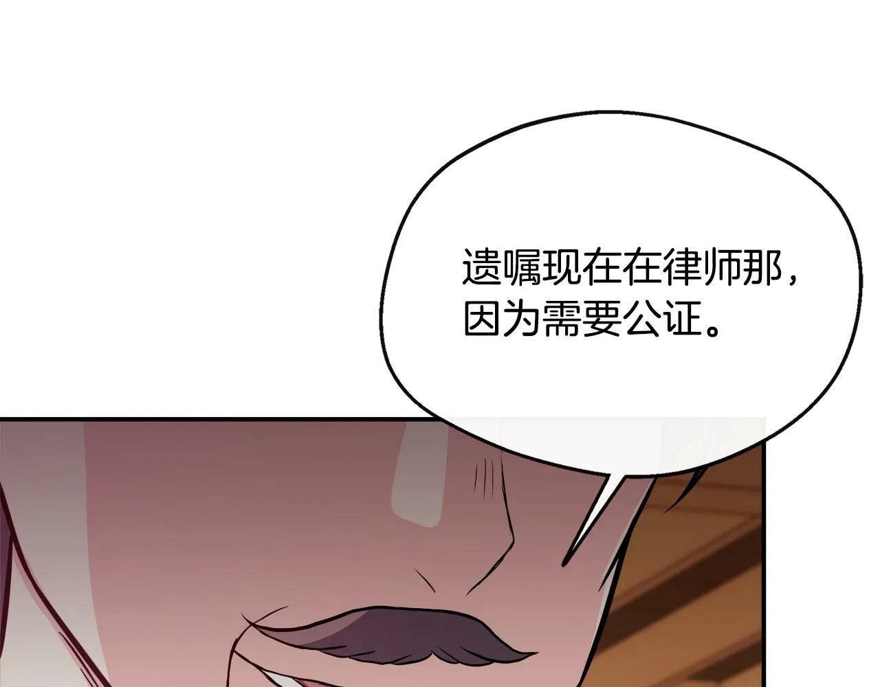 第16话 帝斯和叔父谈条件 第163页